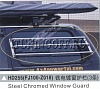Защита боковых стекол багажного отсека HD255(FJ100-Z018) LAND CRUISER 100