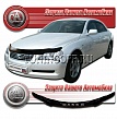 Очки на фары (Прозрачные) TOYOTA MARK X (2004-)