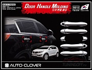 Хромированные накладки на дверные ручки KIA SPORTAGE (2010-)