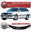 Очки на фары (черные) TOYOTA CALDINA (97-02)