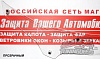 Дефлектор капота (прозрачный) FIAT PUNTO (2005-)