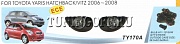 Противотуманные фары в бампер TY170A TOYOTA VITZ / YARIS (2006-2008)