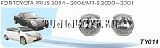 Противотуманные фары в бампер TY014 TOYOTA MR-S (2000-2003)
