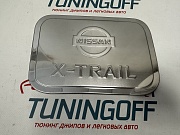 Хромированная накладка на крышку бензобака NISSAN X-TRAIL (2007-2012)