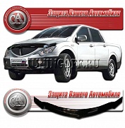 Очки на фары (серые) SSANG YONG ACTYON