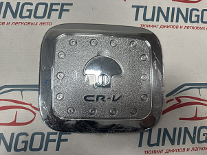 Хромированная накладка на крышку бензобака HONDA CR-V (2000-2006)