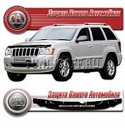 Дефлектор капота (прозрачный) JEEP GRAND CHEROKEE (2005-ON)