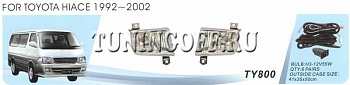 Противотуманные фары TY800 TOYOTA HIACE (1992-2002)